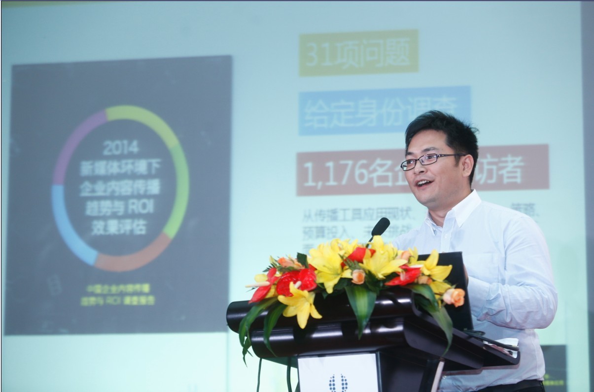 美通社新媒體高級(jí)經(jīng)理劉曉林:美通社2013年度報(bào)告發(fā)布