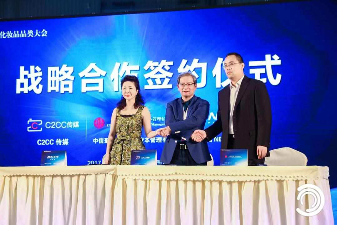 C2CC傳媒與中信聚信資本、韓國(guó)NEXTEYE株式會(huì)社