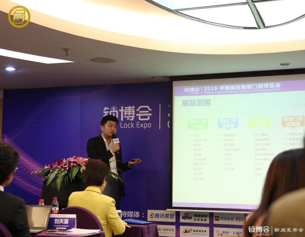  （中國鎖博會LockExpo 組委會總經(jīng)理、樂智網(wǎng)創(chuàng)始人朱永康）