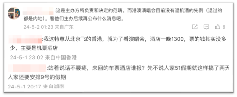 熱點頻現(xiàn)的演唱會，如何引爆品牌影響力？
