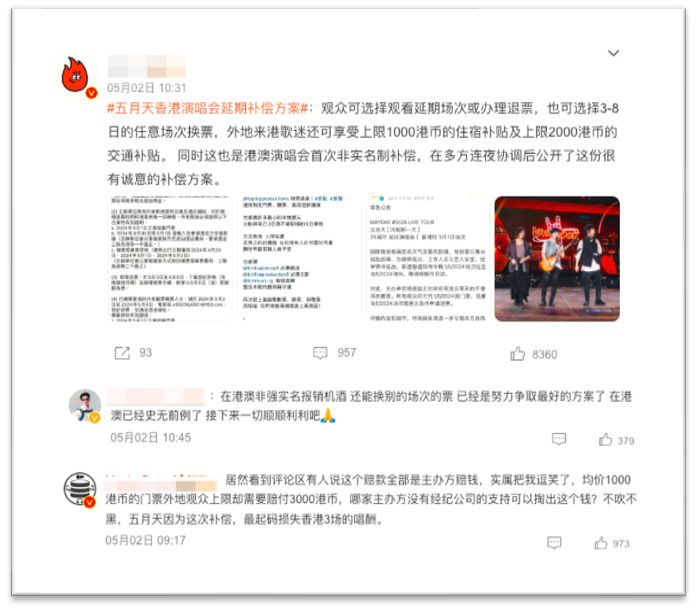 熱點頻現(xiàn)的演唱會，如何引爆品牌影響力？
