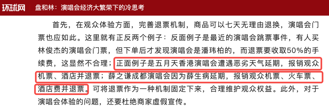 熱點頻現(xiàn)的演唱會，如何引爆品牌影響力？