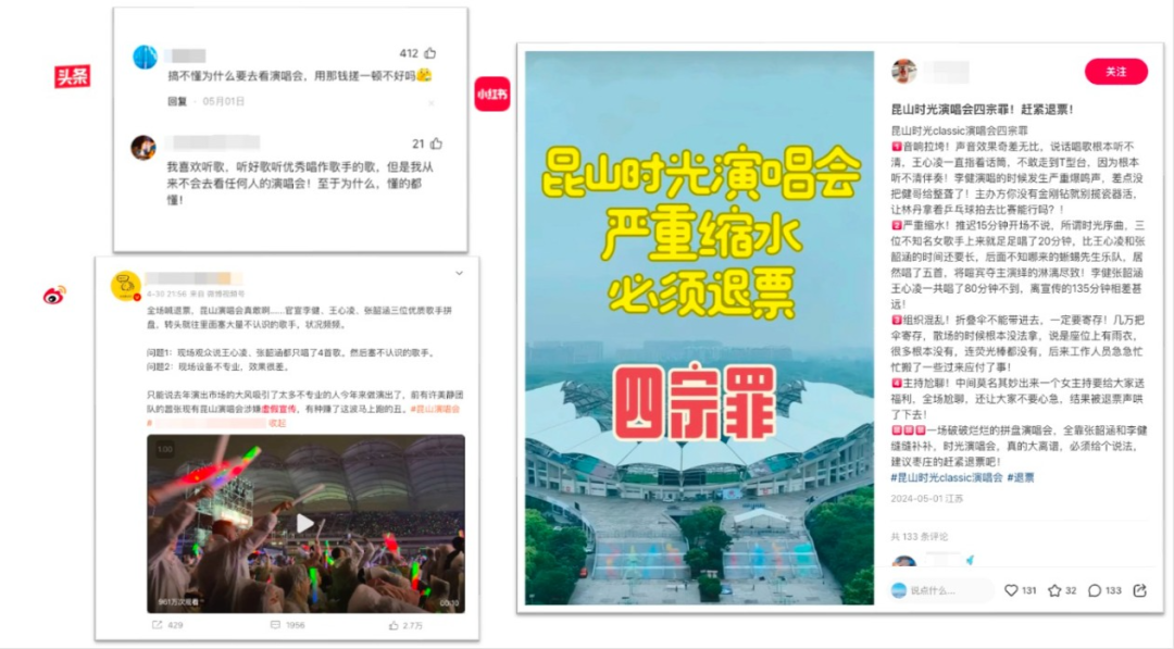 熱點頻現(xiàn)的演唱會，如何引爆品牌影響力？