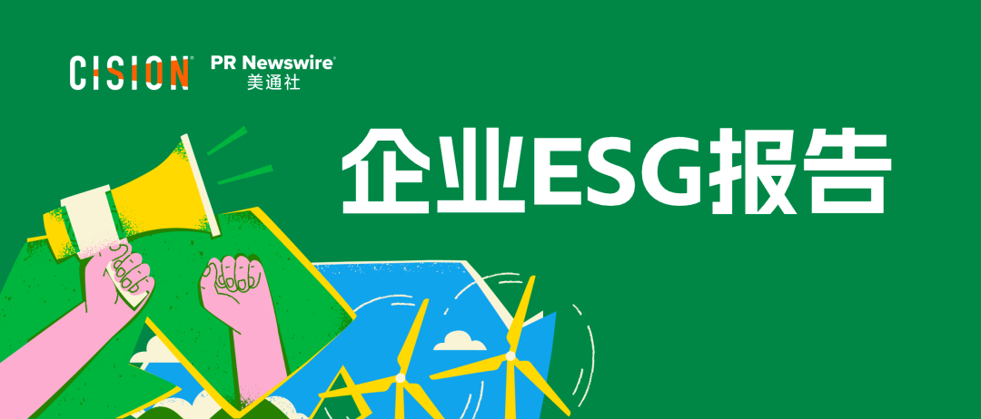 關(guān)于COP29，企業(yè)ESG傳播應(yīng)該了解什么？