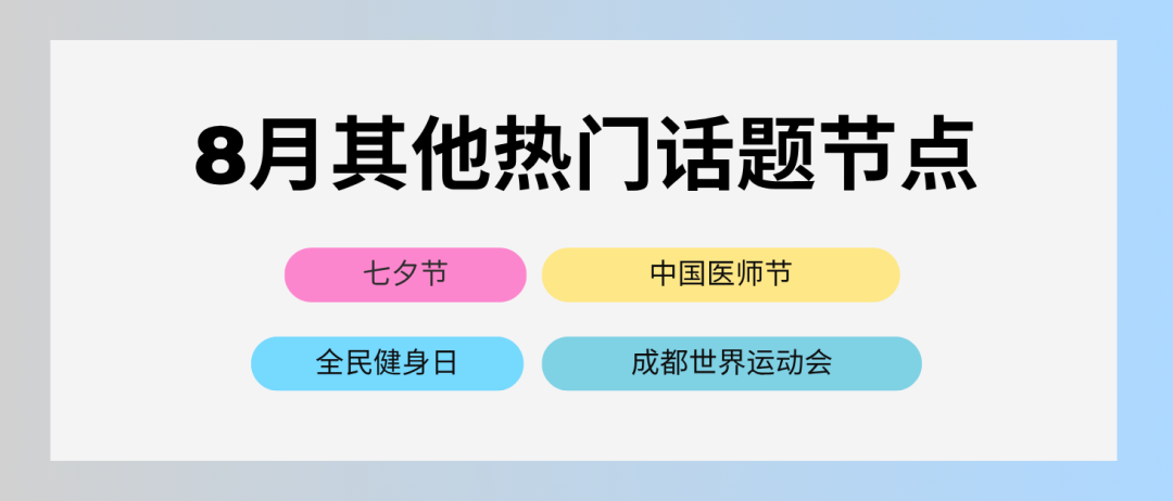 從賣產(chǎn)品到賣場景：高手都在用“場景”打動(dòng)用戶 | 公關(guān)月歷