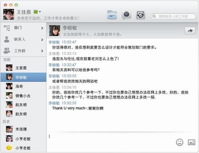 網易領先國內同行，率先推出網易即時通Mac版