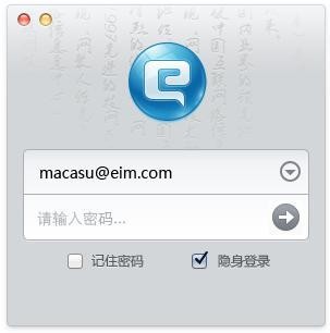 登錄界面以毛筆書法為背景，展現中國元素
