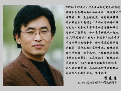 轎車(chē)獲獎(jiǎng)?wù)呒鞠壬@獎(jiǎng)感言
