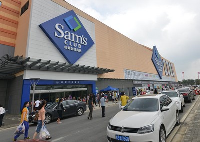 蘇州山姆會員商店盛裝開業，成為山姆在中國的第十家商場