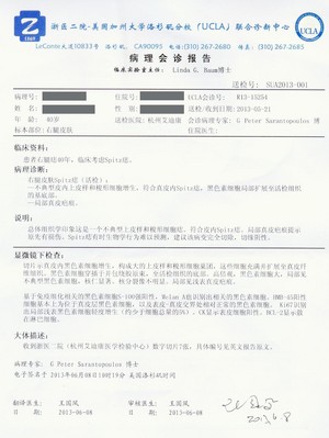 經浙醫二院翻譯的遠程病理會診報告