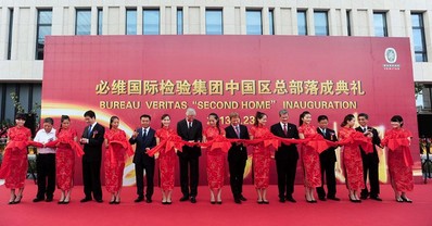 必維國際檢驗集團中國區總部落成典禮