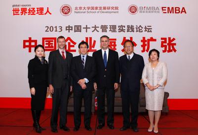 論壇主辦方環球資源企業事務總裁兼《世界經理人》雜志出版人裴克為(Craig Pepples)先生（左二）、北大國家發展研究院BiMBA院長楊壯先生（右二）與美國商務部主管國際貿易事務原副部長Francisco J. Sanchez 先生（右三）及其他演講嘉賓在“2013中國十大管理實踐論壇：中國企業海外擴張”活動上合影。